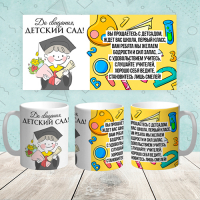 Кружка "Выпускник 030"