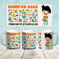 Кружка "Выпускник 032"