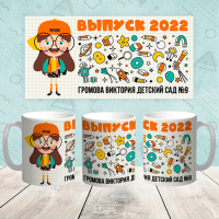 Кружка "Выпускник 033"