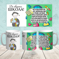 Кружка "Выпускник 039"