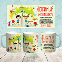 Кружка "Выпускник 049"