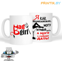 Кружка "Bad girl"