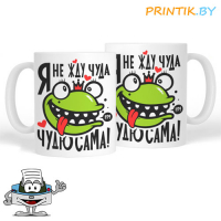 Кружка "Чудю сама"