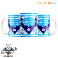 Кружка "Сладкая девочка"