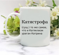 Кружка для Екатерины